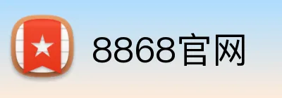8868官网 Logo